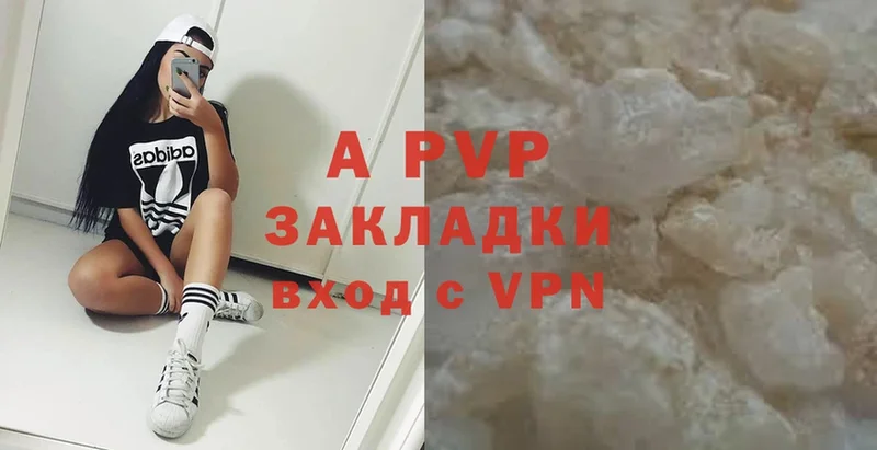 гидра вход  Арсеньев  APVP мука 