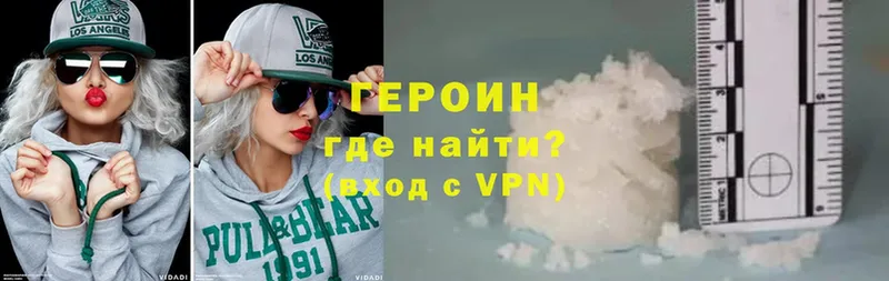 ГЕРОИН Heroin  OMG ссылки  Арсеньев 